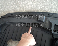 汽车仪表盘热熔样品