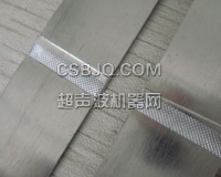 超声波铝片与铝片焊接样品
