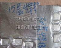 超声波多层铝箔焊接样品